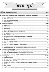 Youth Publication Youth Competition Times COMBO BOOK RRB Samany Vigyan (General Science) Chapterwise Solved Papers (Paperback, Hindi, YCT)