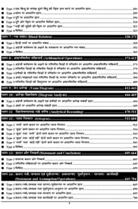 Youth Publication Youth Competition Times (Hindi Medium) RRB General Intelligence And Reasoning Chapterwise Solved Papers (2024)(Paperback, Hindi, YCT)