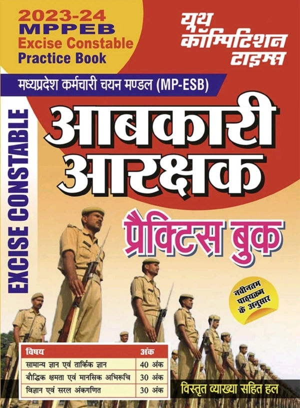 Youth Conmpetition Times 2023-24 MPPEB Excise
Constable Practice Book (Paperback, Hindi, YCT
EXPERT TEAM)