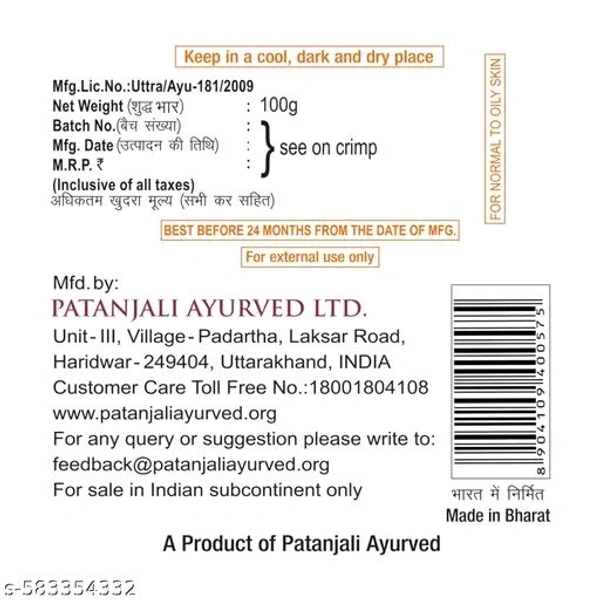 Saundarya Face Wash 100g