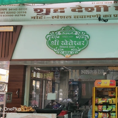 Kheteshawar Mishthan Bhandar 10Am-08.30Pm