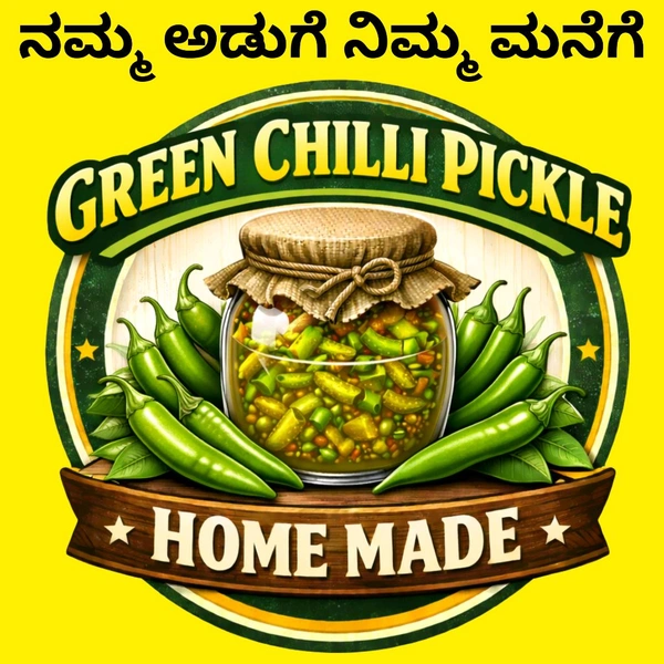GREEN CHILLI PICKLE ಹಸಿಮೆಣಸಿನ ಕಾಯಿಯ ಉಪ್ಪಿನಕಾಯಿ - 100 gm