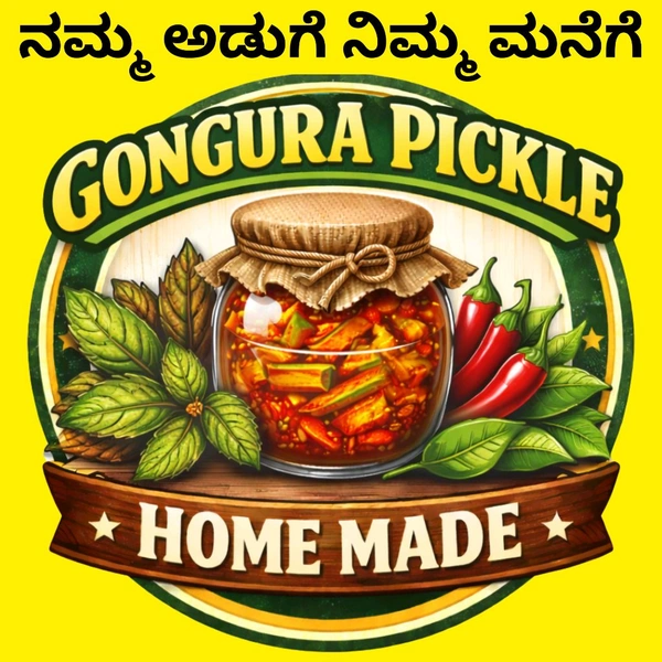 GONGURA PICKLE ಗೋಂಗುರ ಉಪ್ಪಿನಕಾಯಿ - 500 gm
