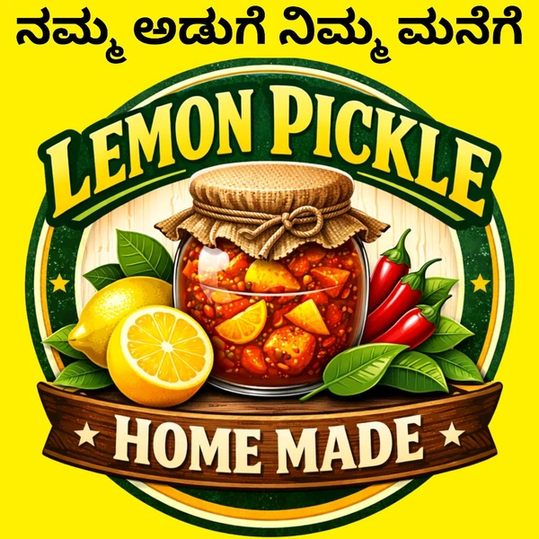 LEMON PICKLE ನಿಂಬೆಕಾಯಿ ಉಪ್ಪಿನಕಾಯಿ - 500 gm