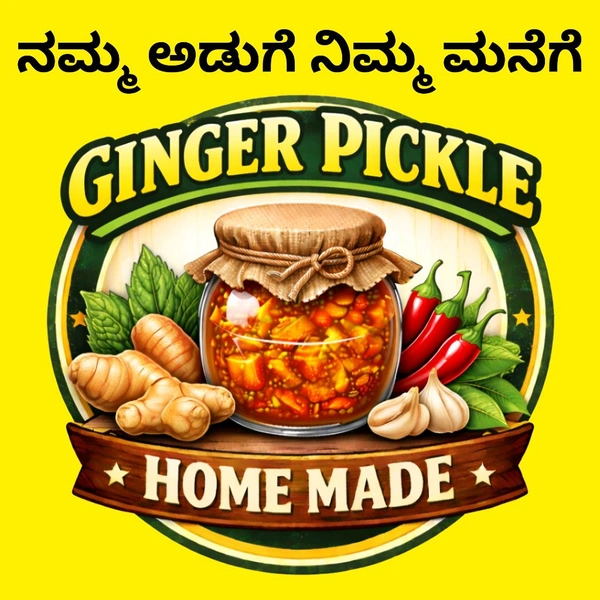 GINGER PICKLE ಹಸಿ ಶುಂಠಿ ಉಪ್ಪಿನಕಾಯಿ - 100 gm pack