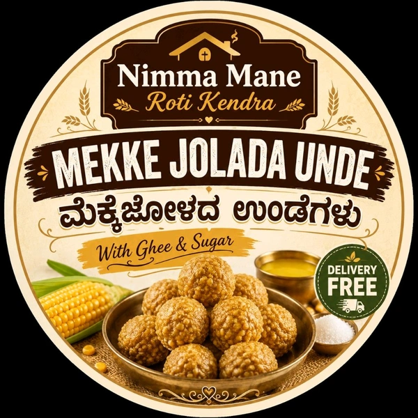 MEKKE JOLADA UNDE ಮೆಕ್ಕೆಜೋಳದ ಉಂಡೆ - 250 gm pack