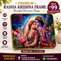 Premium Radha Krishna Decorative Frame (9x12 Inch) – HD Crystal Finish Wall Art