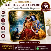 Premium Radha Krishna Decorative Frame (9x12 Inch) – HD Crystal Finish Wall Art
