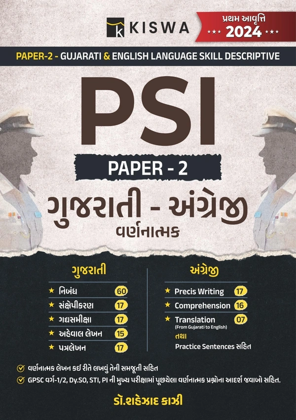 PSI Kayado 6th edition
