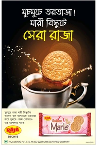 Raja Golden Marie - 300g