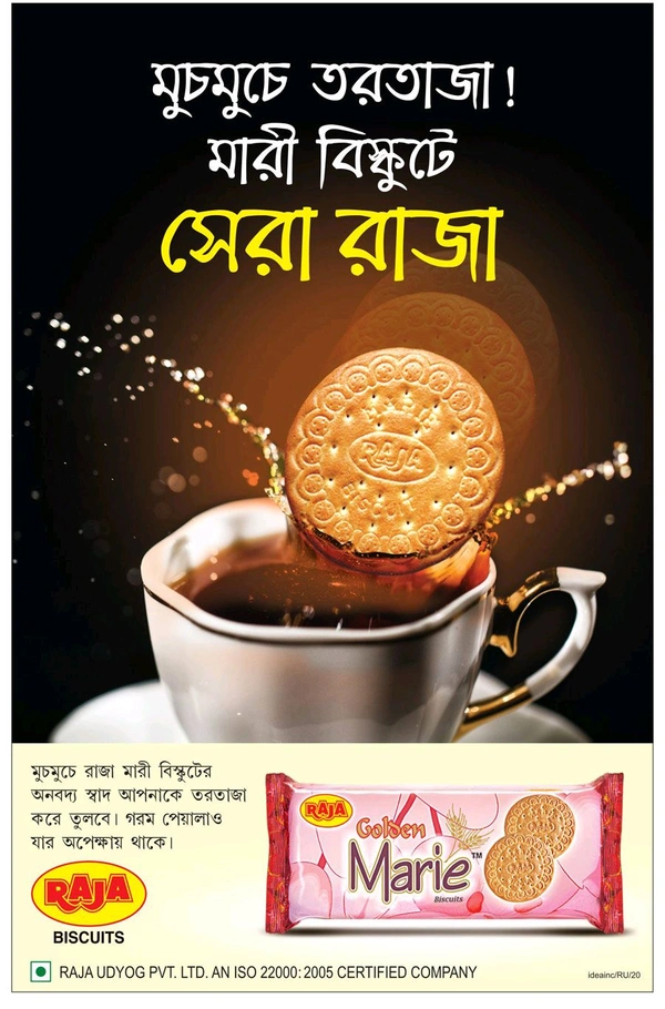 Raja Golden Marie - 300g