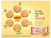 Raja Golden Marie - 300g