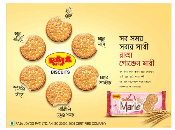 Raja Golden Marie - 300g