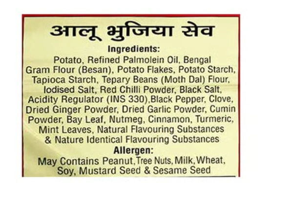Haldiram's Nagpur Aloo Bhujia - 200g