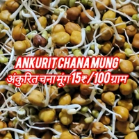 Ankurit Mung & Chana 60g - 60 Gram