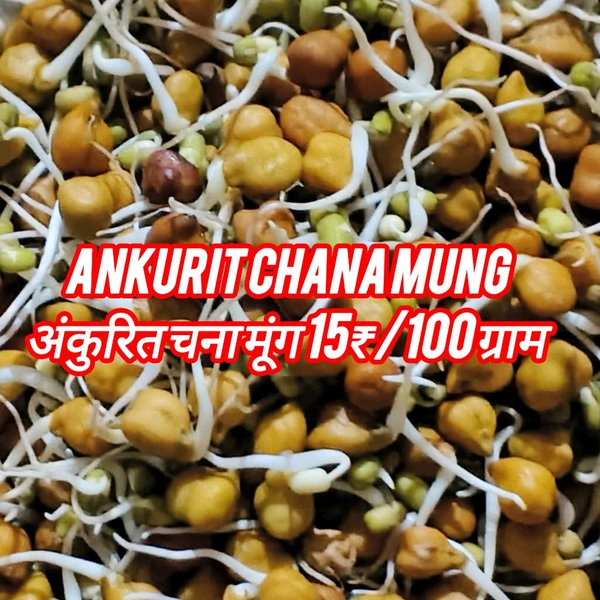 Ankurit Mung & Chana 60g - 60 Gram