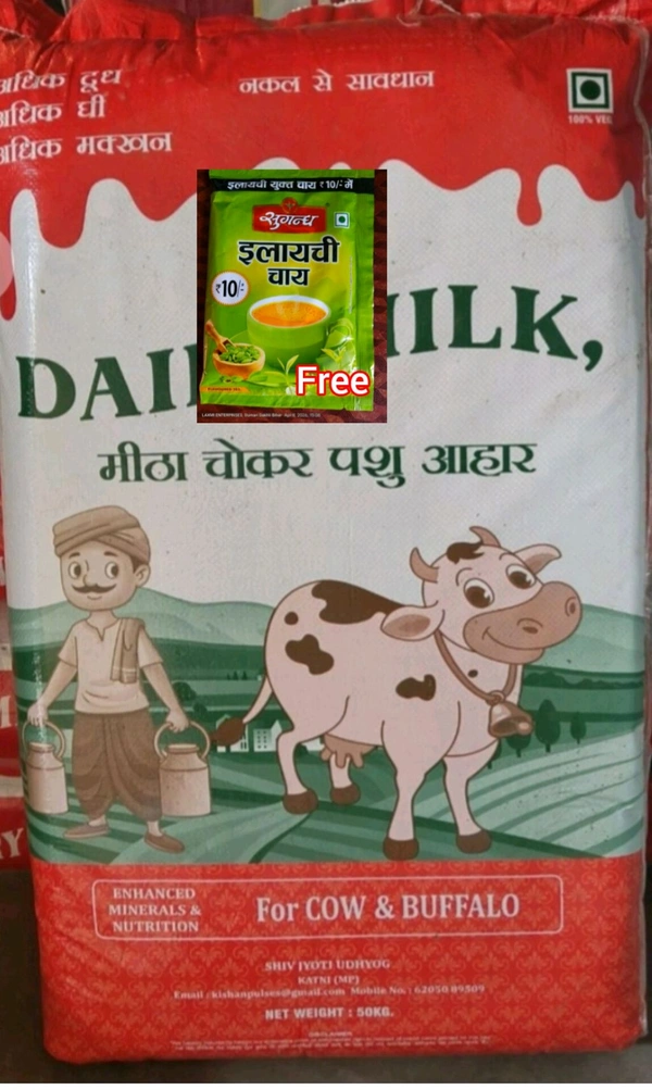 Dairy Milk-Chokar 50 Kg डेयरी मिल्क चोकर (मीठा पशु आहार) 50किलो & Dairy Milk मीठा चोकर पशु आहार 