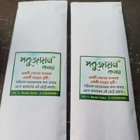 Bio Pen ( ৫ টা পেন )