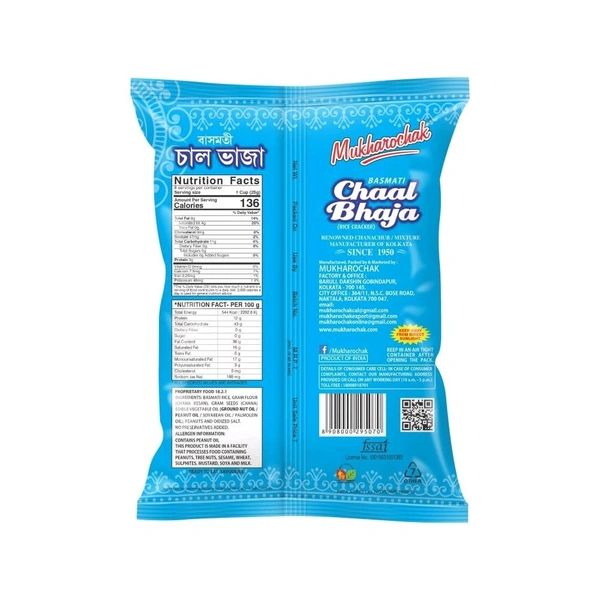Mukharochak Basmati Chaal Bhaja Rice Cracker Namkeen - 200g