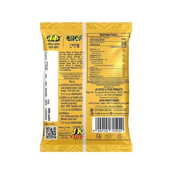 JK Poppy Seeds - 100g