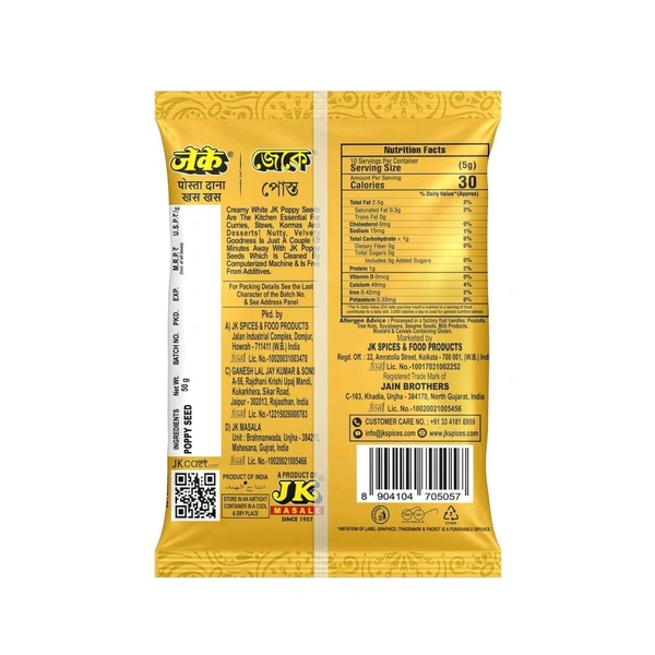 JK Poppy Seeds - 50g