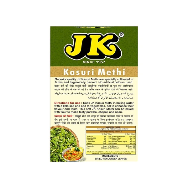 JK Kasuri Methi - 25g