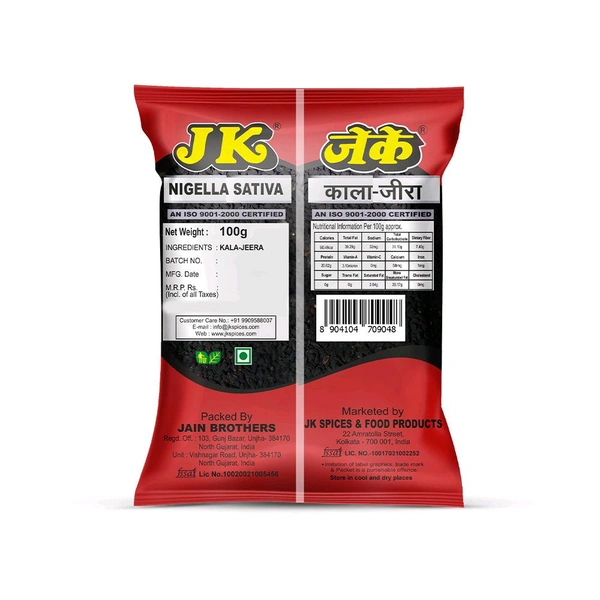JK Black Cumin Seeds / Jeera Seeds - 100g