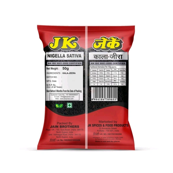 JK Black Cumin Seeds / Jeera Seeds - 50g