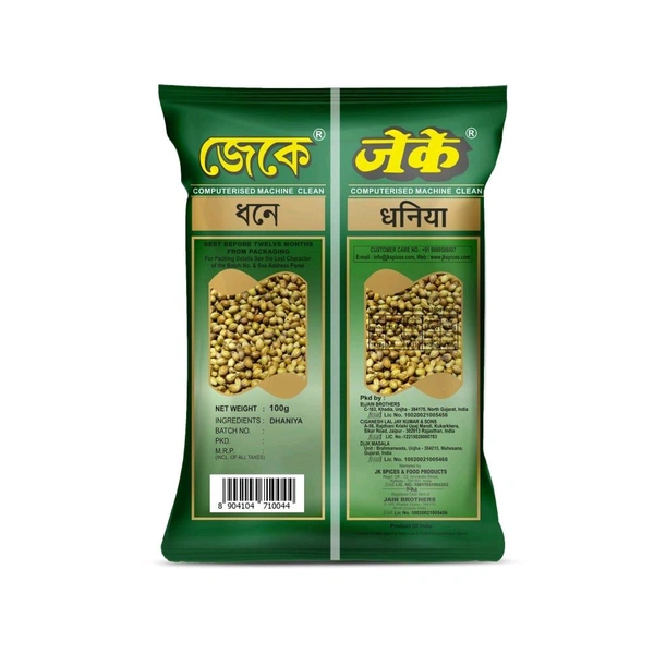 JK Coriander Seeds - 100g