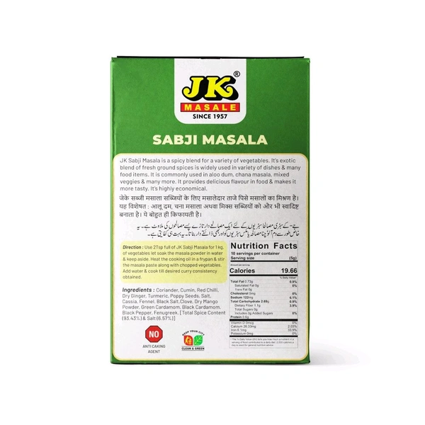 JK Sabzi Masala - 50g