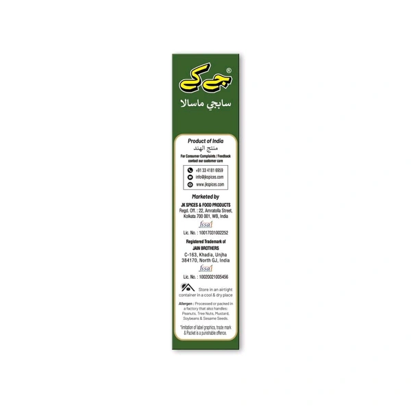 JK Sabzi Masala - 50g