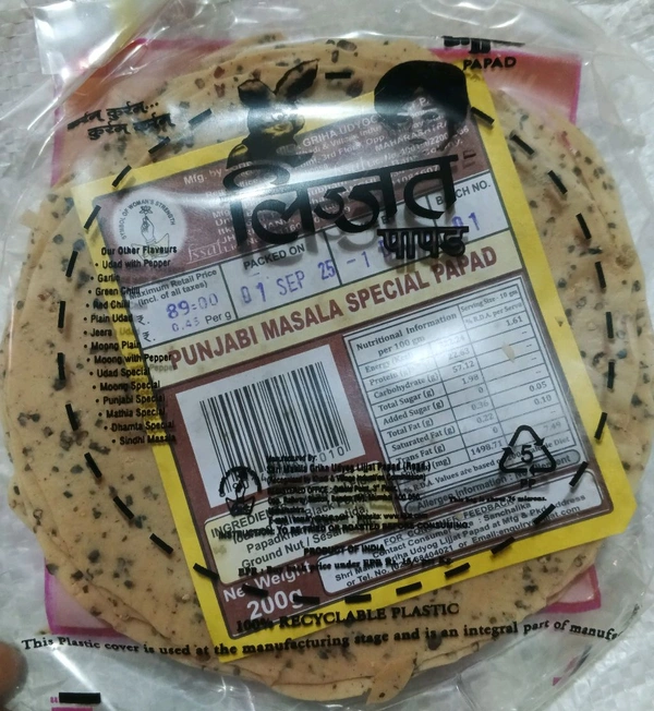 LIJJAT (PUNJABI PAPAD)
