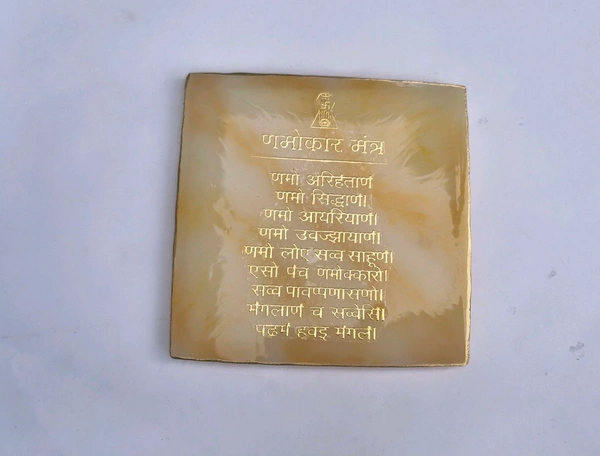 Navkar Mantra  Marble Effect - White, 4"