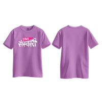 Trendy Togs Stay Sarkari – Desi Attitude Cotton T-shirt For Girls - S, Purple