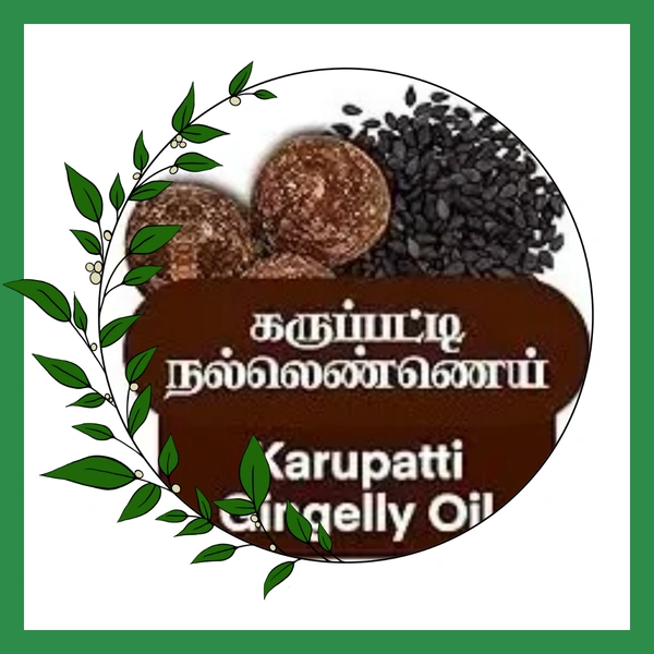 Sesame Karupatti oil <<செக்கு கருப்பட்டி நல்லெண்ணெய் >> - 500 ML