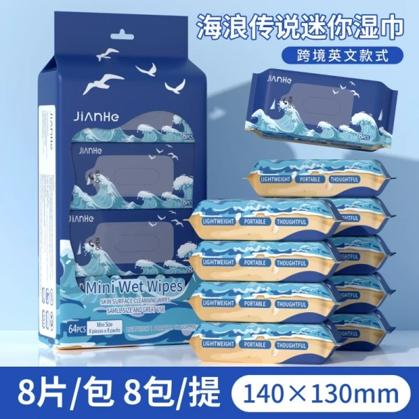 Ultra-Portable Mini Wet Wipes (8 Packs × 8 Sheets) – Travel Friendly, Skin-Safe & Multipurpose Cleaning Wipes
