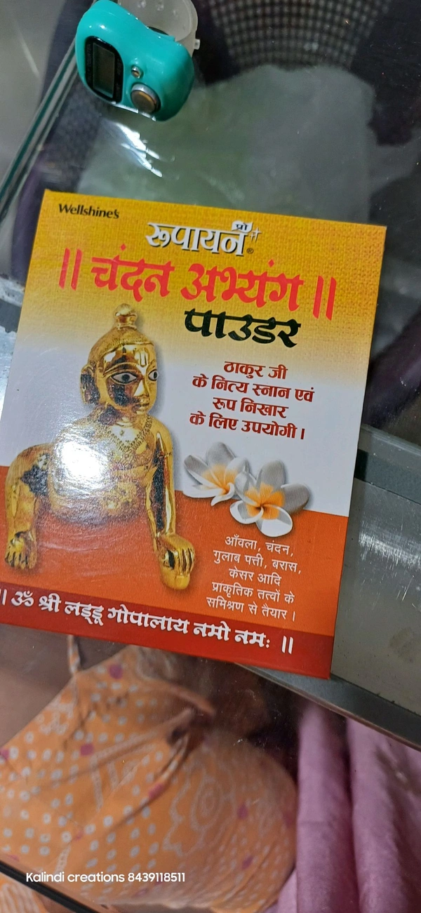 Abhyankar Powder - 30grm