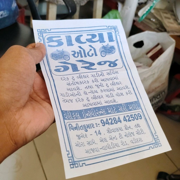 A8 Size Raw Paper Phamplet