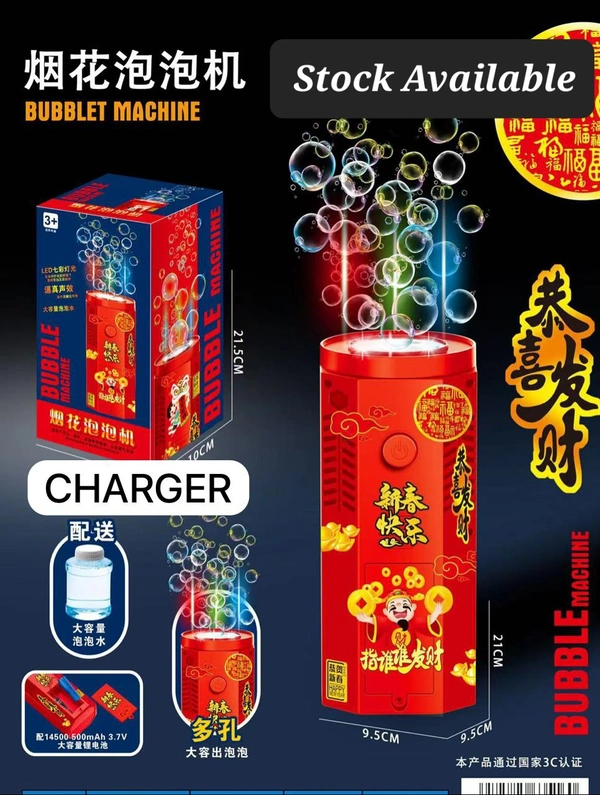 Bubble Machine Rechargeable Automatic