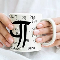 Paa in Multiple Language Mug