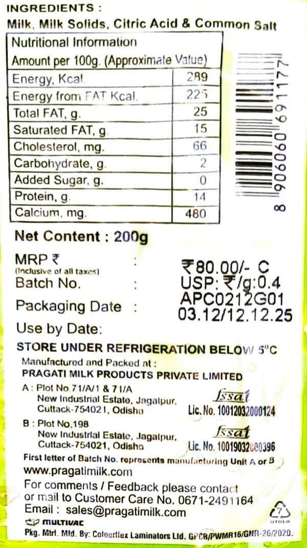 Pragati paneer 200g - 200g