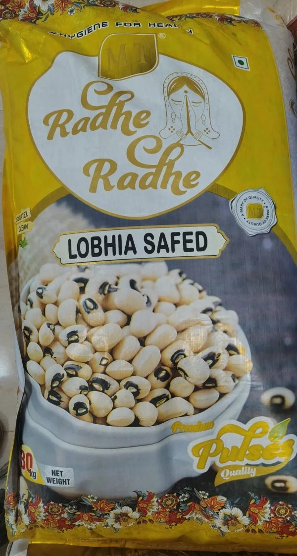 Lobhiya Brazil - 1Kg