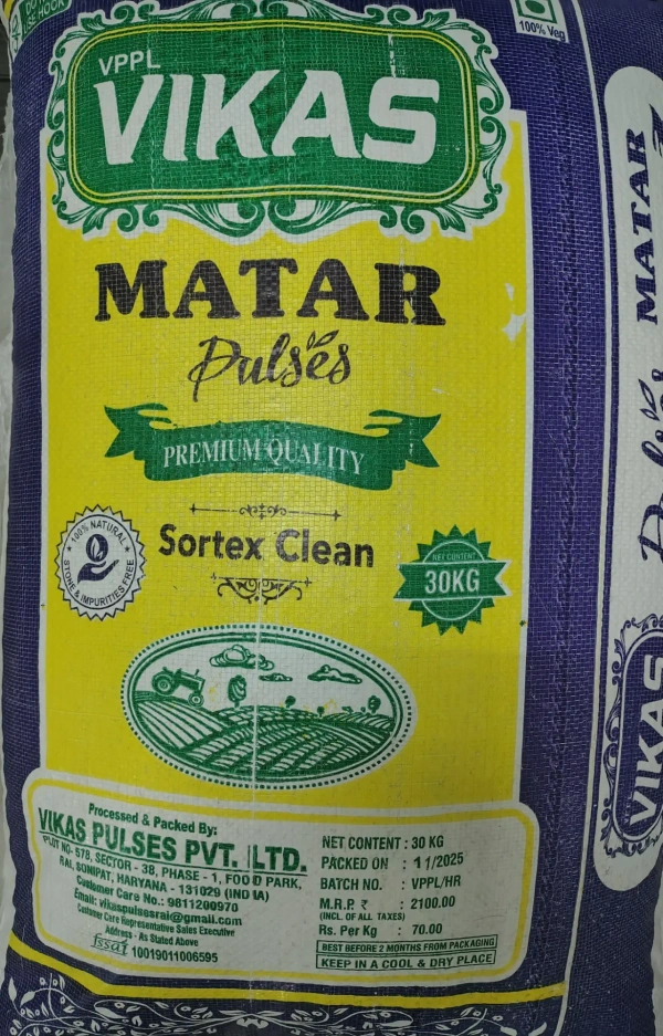Matar Safed - 1Kg