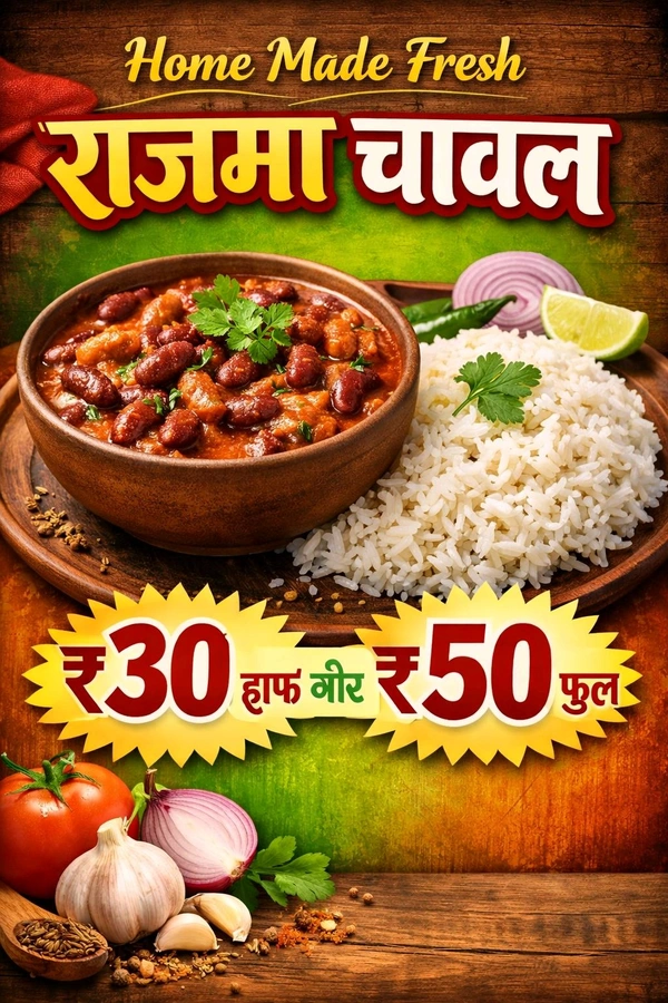 Rajma Chawal - Full