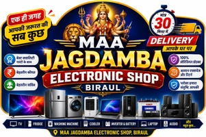 MAA JAGDMBA ELECTRONIC SHOP BIRAUL MAA JAGDMBA ELECTRONIC SHOP BIRAUL - Logo