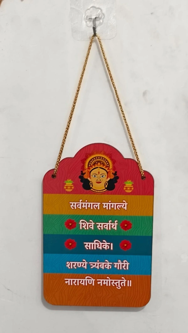 New mdf quotation hangings Premium quality 8*4 inches approx