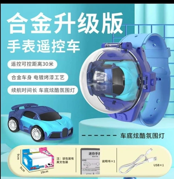 Restocked Car remote watch
