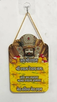 New mdf quotation hangings Premium quality 8*4 inches approx