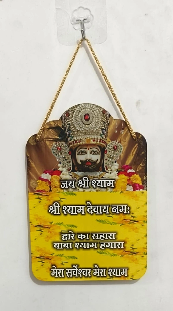 New mdf quotation hangings Premium quality 8*4 inches approx