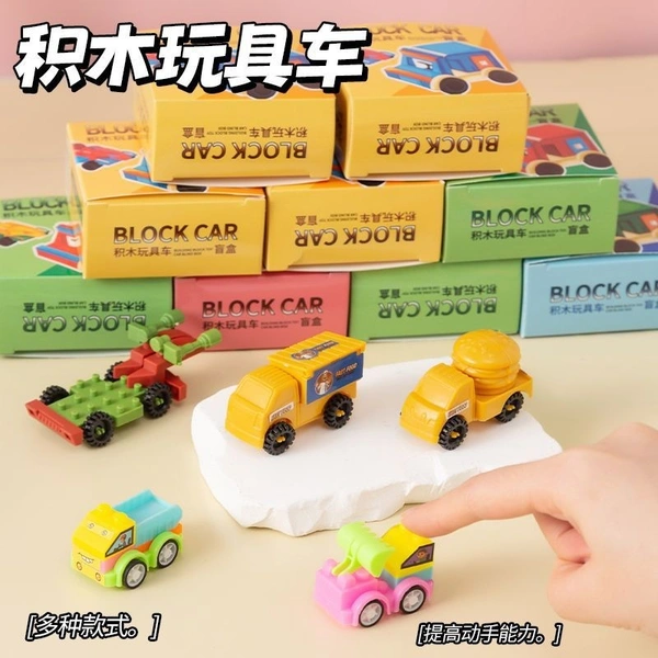 New arrival Dispatch Tuesday Diy car block toys